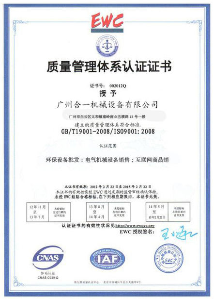 چین Guangzhou Hone Machinery Co., Ltd. گواهینامه ها